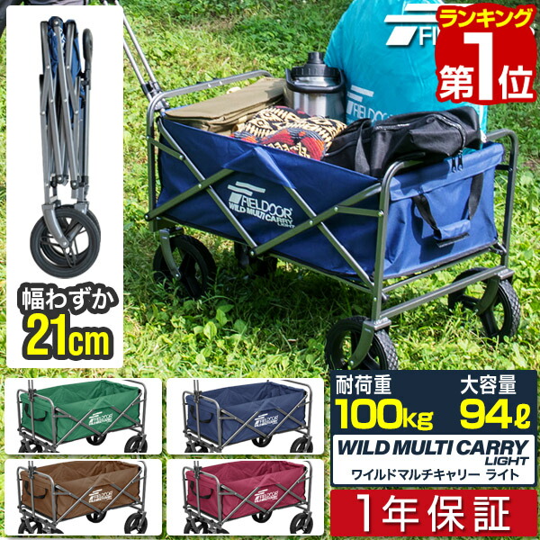 楽天市場】【SALE特価2,090円11/11(月)01:59まで】【楽天1位】折りたたみキャリーカート ショッピングカート ふた キャリーカート  コンテナ カート エコバッグ キャリー 台車 アウトドア レジャー スポーツ 運動会 耐荷重35kg キャスター付き 便利 荷台 □[送料無料 ...