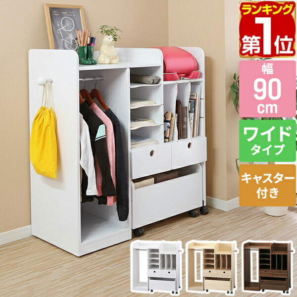 楽天市場】RiZKiZ ランドセルラック キャスター付き ハンガーラック