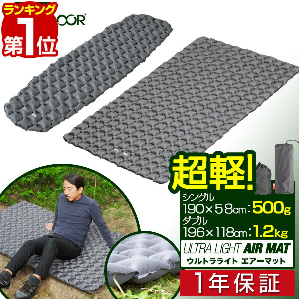 プロモンテ　インフレーターマット PUROMONTE プロモンテ エアマット180 インフレーターマット