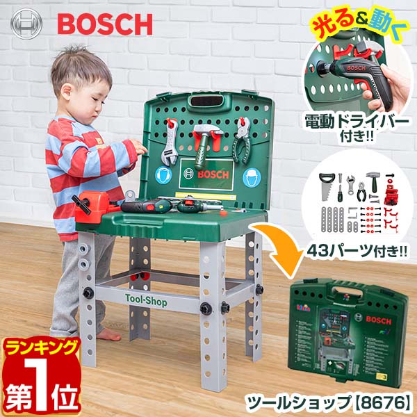 【ちょこ】知育セット 楽天市場】【楽天1位】 ごっこ遊び 工具セット おもちゃ BOSCH