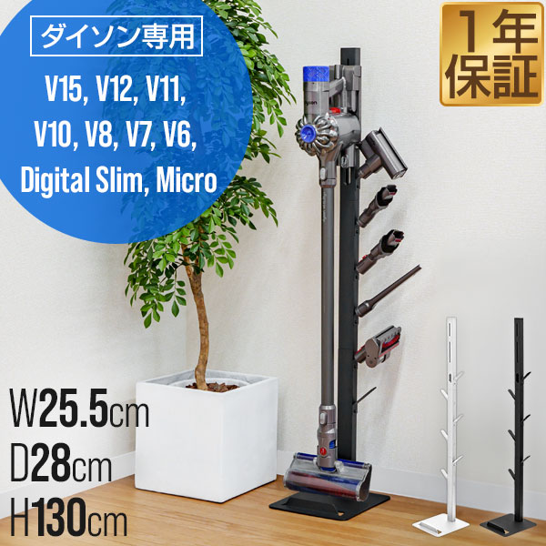 dyson V10 コードレス スティッククリーナー[賃貸用壁掛けホルダー付] 楽天市場】ダイソン スタンド 壁掛け v10 v8 v6 v7 掃除機 収納