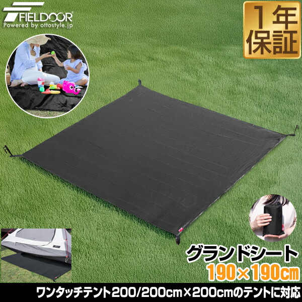 楽天市場】【楽天1位】グランドシート テントシート 290cm