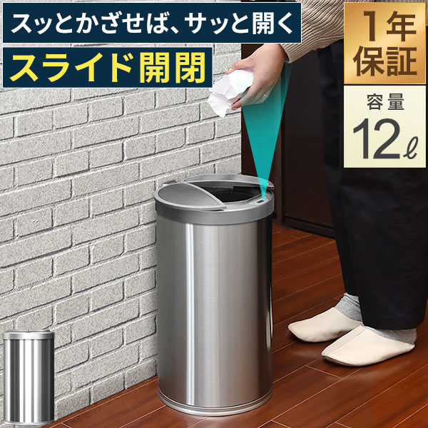 未使用　ステンレス製自動開閉ゴミ箱 大容量 a01757.jpg