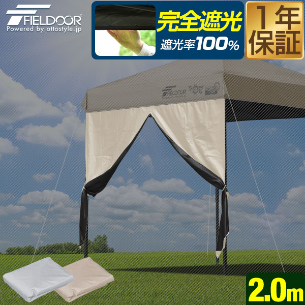 【フルセット】FIELDOORのタープテント 遮光PUコーティング FIELDOOR（フィールドア） | タープテント 遮光PUコーティング