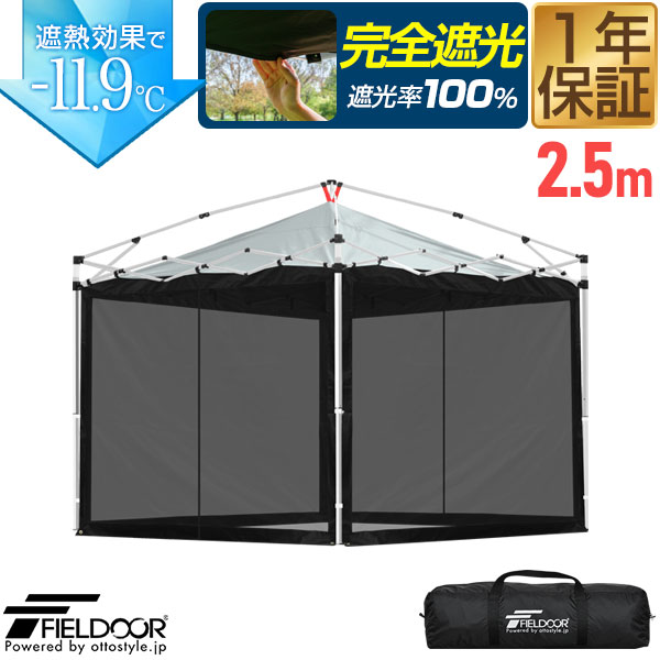 FIELD DOOR ワンタッチタープテント 3m×3m バグガード・シート付き 楽天市場】FIELDOOR ワンタッチタープテント用 横幕 サイド