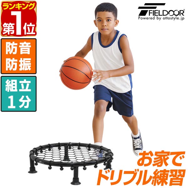 エアドリブル　バスケットボール　ドリブル練習 エアドリブル 最新版 バスケットボール ドリブル練習 室内