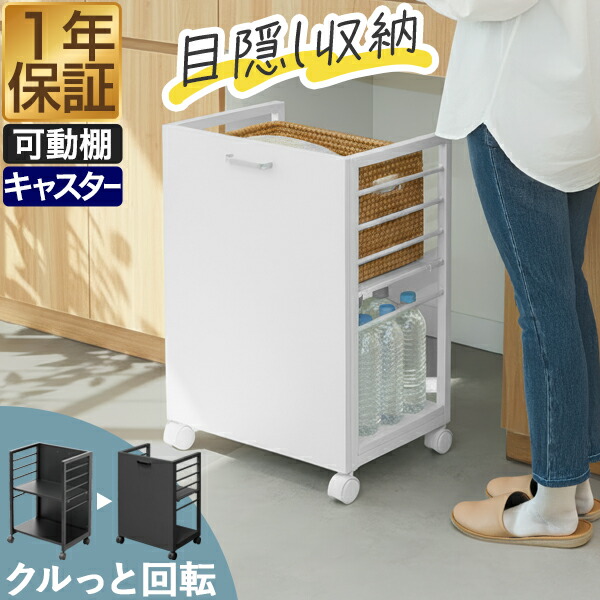 楽天市場】【楽天1位】キッチンワゴン キャスター付き 目隠しワゴン 高