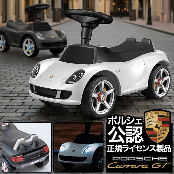 楽天市場】【 ポルシェ 純正 即日出荷 】 キッズカー ドイツ製 ベビー