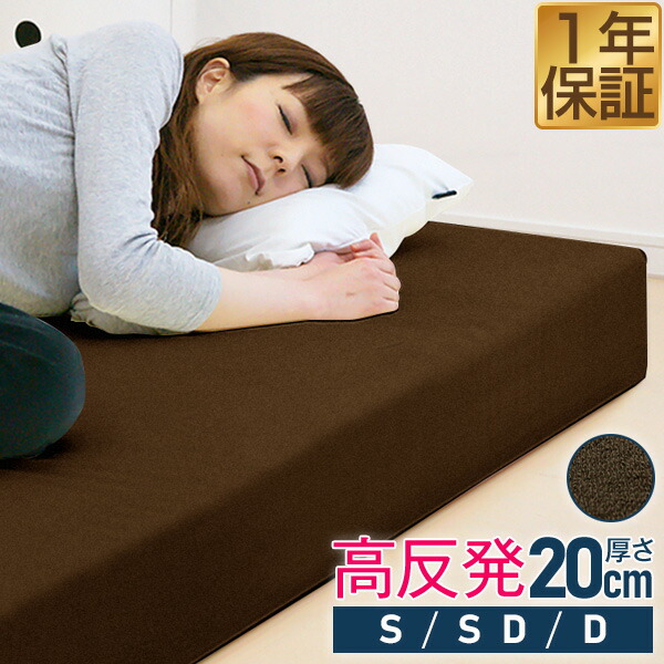 楽天市場】マットレス 高反発 極厚 20cm シングル セミダブル ダブル 3