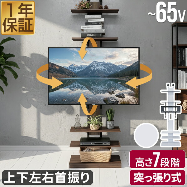テレビ受像機照明ランプ 突っ張り式 耐震 上昇限度固着させる 32型～65型相応う 首商い口 上下働き掛ける 角度かい繕う 高さ調節する ご機嫌手あい 飾り付け風テレビ受像機照明ランプ 棚付き添い人 工事不必要 貸しつける聞き入れる 省あき場所 か細い 薄型 テレビ受像機仕合わせ TV仕合わせ テレビ受像機ゲーム盤 テレビ受像機台 格好のいい 1年引き請ける ■[貨物輸送無料]