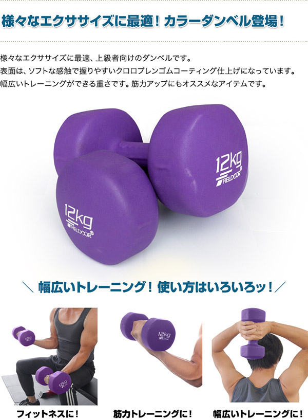 1年間引受る 唖鈴 12kg 2個セット 色相ダンベル セット 足加える 24kg 筋トレ グッズ エクササイズ 男女兼用 丁年 成人女性 メンズ レディース 鉄アレイ 鉄アレー 肌付きマッスル 筋力 家居 訓練 ツール ダイエット コンパクト お洒落 素敵 貨物輸送無料 Cannes