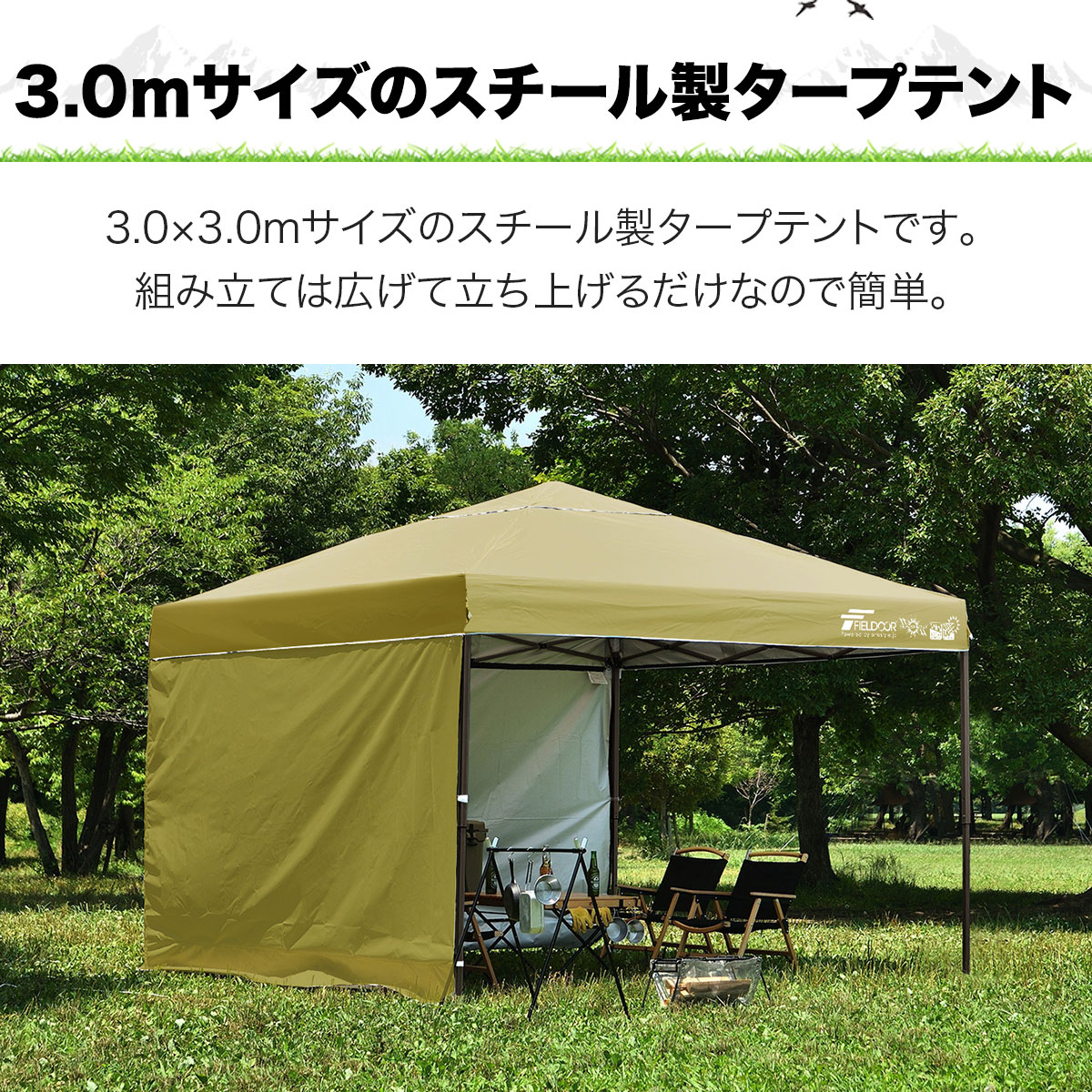 楽天1位】遮光/遮熱モデル追加！FIELDOOR ワンタッチタープテント 3m
