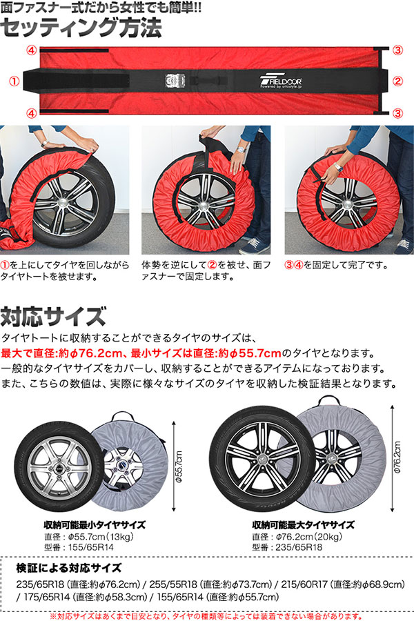 楽天市場 1年保証 タイヤトート Tire Tote タイヤカバー タイヤ カバー 1台分 4枚セット 直径56 76cmまで対応 厚さ25 5cmまで ホイールフェルト付き Rv Suv 軽自動車 軽 スタットレスタイヤ交換 保管 物置 保護 送料無料 タープ テントのスマイルプライス