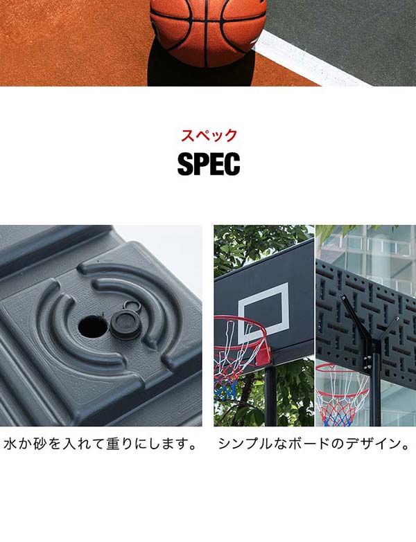 楽天1位】バスケットゴール 8段高さ調整 一般公式 ミニバス 対応 200cm  
