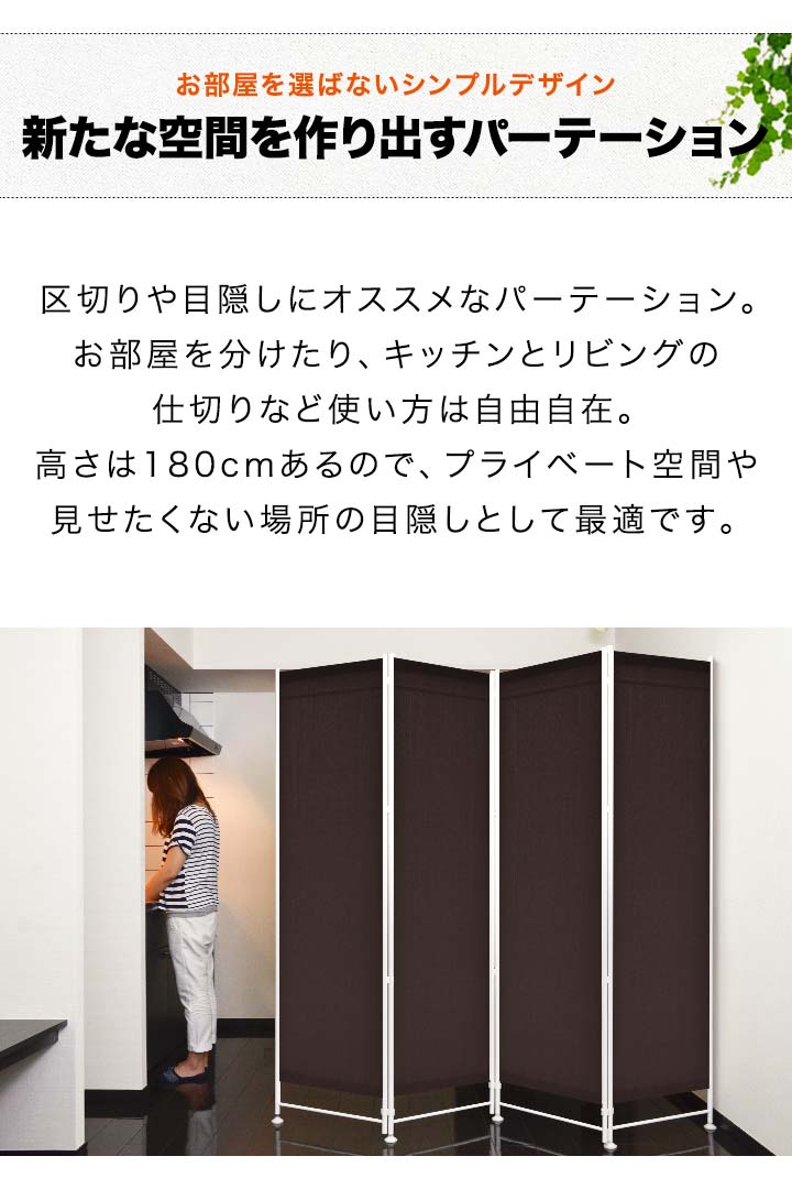 楽天1位】パーテーション 間仕切り 高さ180cm 4連 波型 アジャスター足