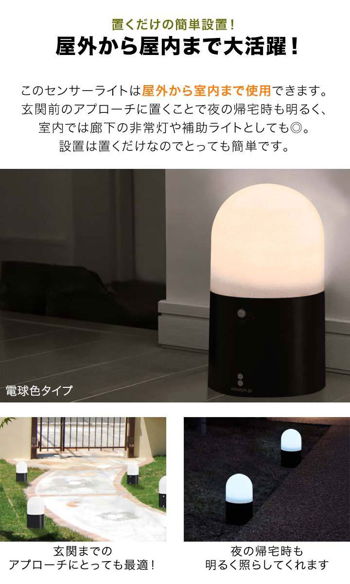 最適な材料 1年保証 Led センサーライト 単品 自動点灯 人感センサー Ledライト 感知式 ガーデンライト 電池 電池式 乾電池 Ledライト 室内 屋内 屋外 野外 庭 据置き 玄関 外灯 門灯 玄関灯 足元灯 フットライト ライト 防犯ライト 防犯グッズ 送料無料 あす楽