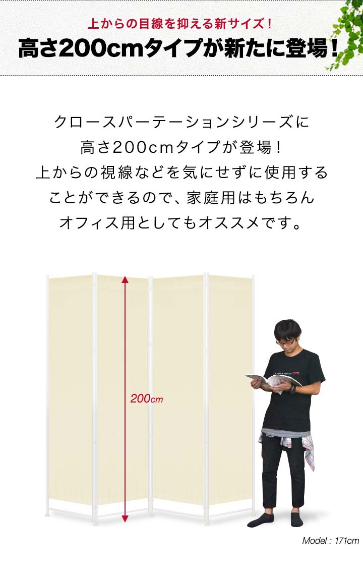 楽天市場 1年保証 クロスパーテーション 追加パネル2枚 サポート安定足2個セット 6連 高さ0cm 布タイプ 北欧 目隠し 自立 間仕切り 衝立 パーテーション おしゃれ スクリーン 衝立 ついたて パーティション パーティーション 6枚 送料無料 タープ テントの