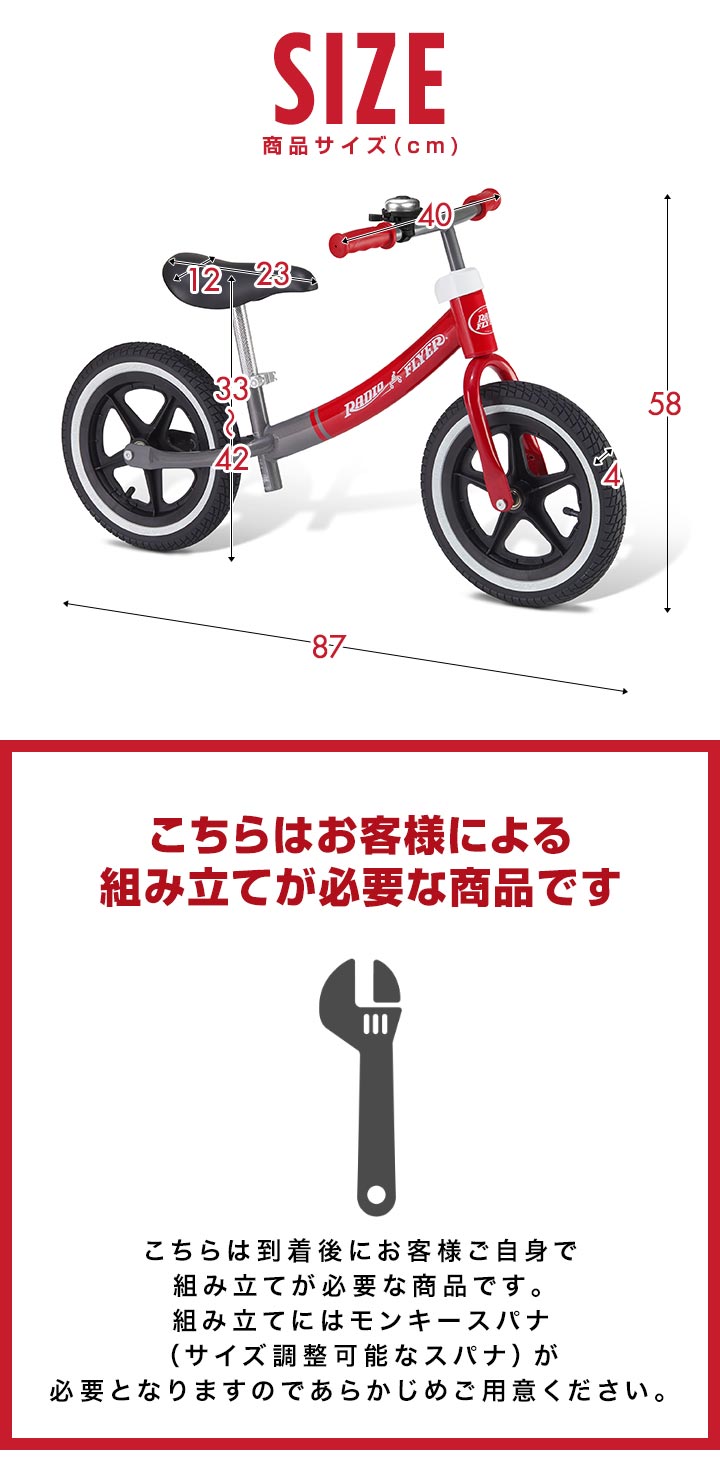 1年保証 Radio Flyer ラジオフライヤー エアライド バランスバイク 808z ニ輪車 キックバイク 足けり キッズ自転車 自転車 ペダルなし自転車 乗用玩具 キッズバイク 外遊び 屋外 バランス感覚 乗り物 おもちゃ 知育玩具 子供 対象年齢1 5歳 2歳 送料無料 あす楽