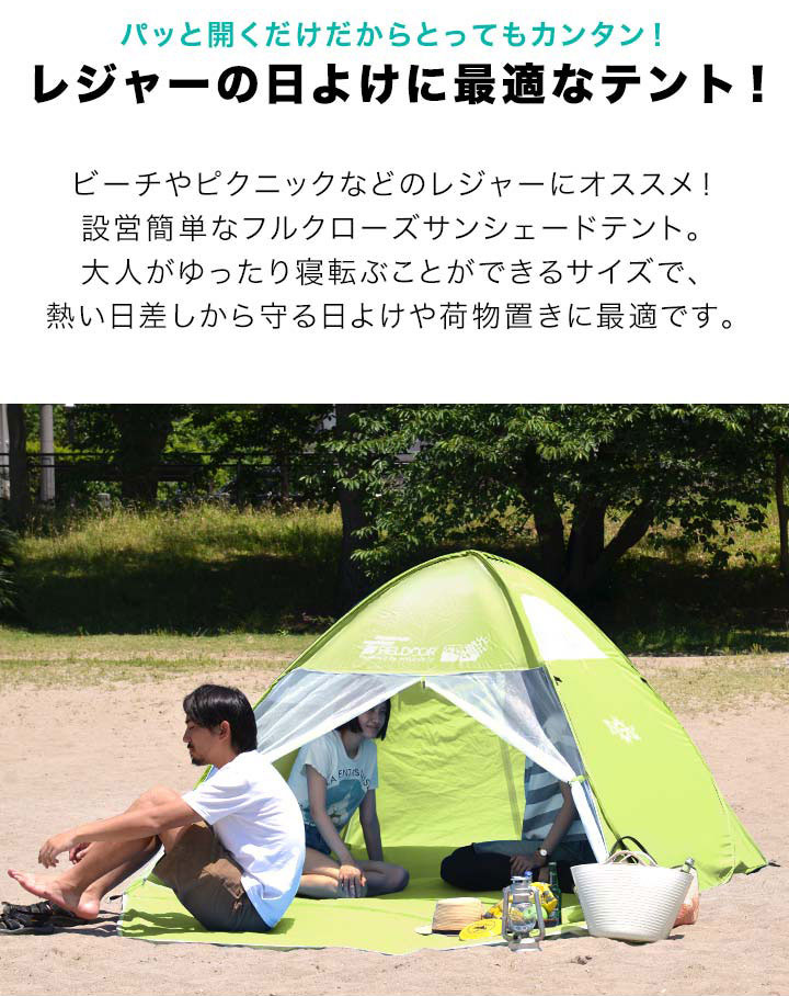 【楽天市場】テント 2-4人用 ワンタッチ ワンタッチテント ポップアップテント 200cm 2人 3人 4人 フルクローズ テント フル