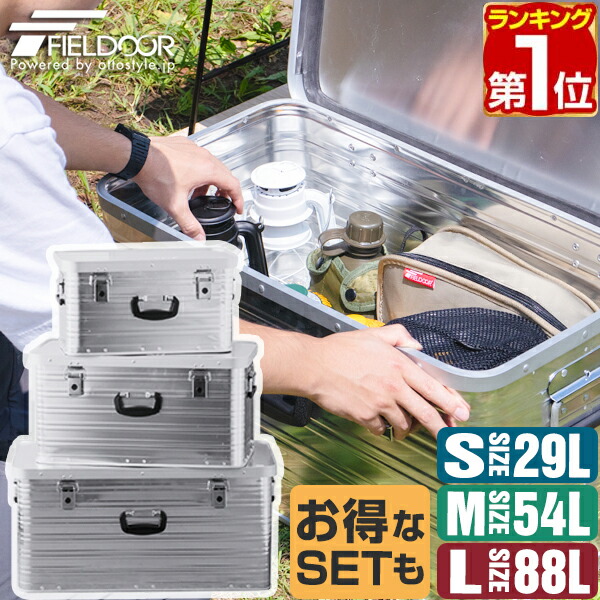楽天市場】【楽天1位】FIELDOOR アウトドア コンテナボックス S/M/L 3 