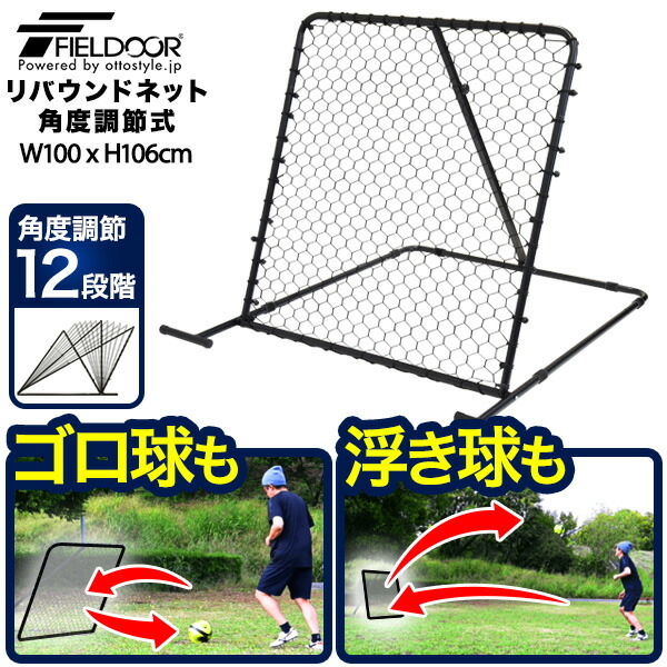 楽天市場】サッカー 野球 練習用品 リバウンダー・ターゲット ネット