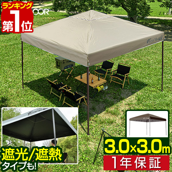 楽天市場】ワンタッチタープテント用部品 [クロス柱セット（3.0m