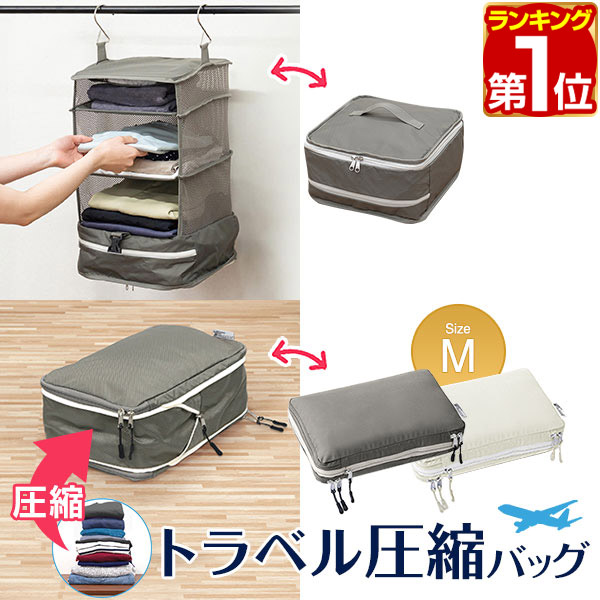【新品未使用】テラ鉱石入りボディースーツ収納袋付き 東和産業 衣類圧縮袋 押すだけ衣類圧縮パック L 2枚入り （ 圧縮
