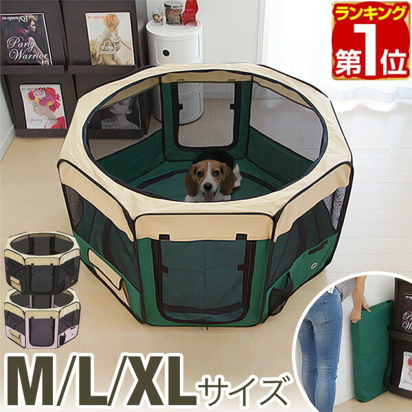 ★グデ★ペットサークル 新品未使用 ペティオ ヴィラフォートサークル（4903588246647）｜犬用品（犬用品