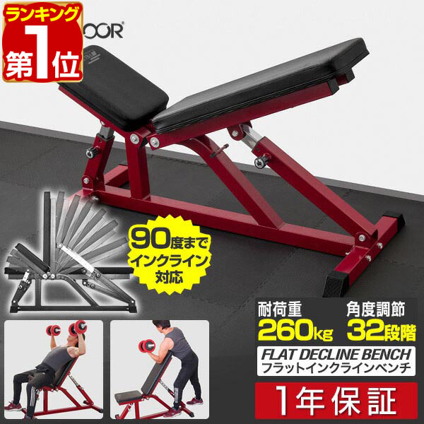 楽天市場】[BODYCRAFT]ボディクラフト フラット・インクライン