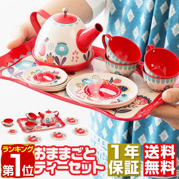 楽天市場】WikyToys WikyToys クルテク ミニ ティーセット pud1010