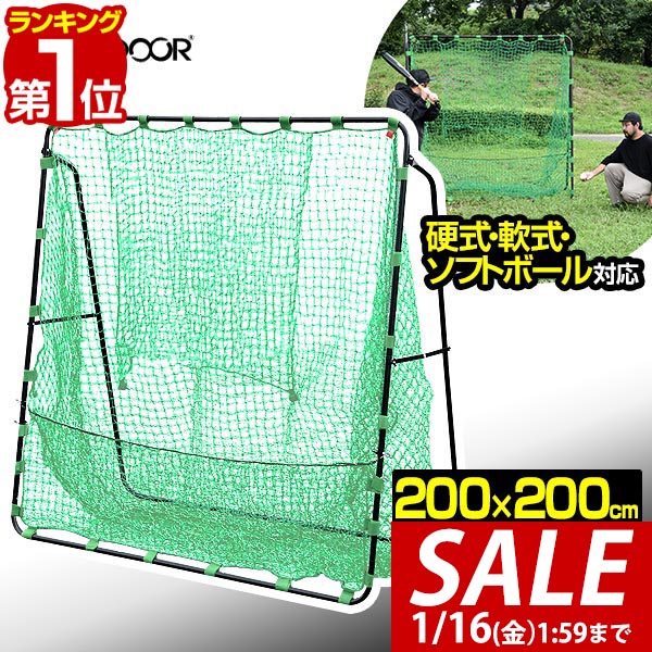 楽天市場】PROMARK プロマーク バッティングトレーナー 野球ネット ht