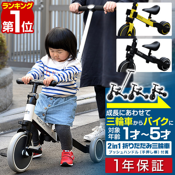 楽天市場】【楽天1位】Radio Flyer ラジオフライヤー 4-in-1 トライク