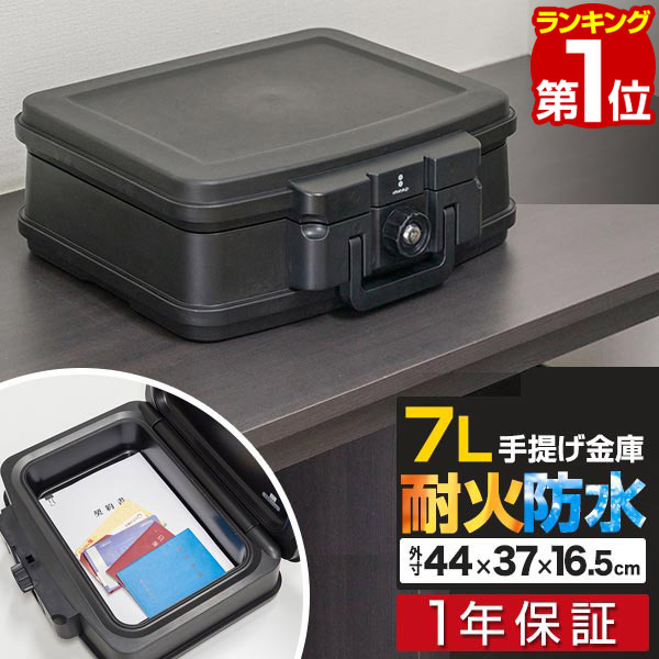 楽天市場】【選ぶ景品】 セントリー ポータブル耐火・防水保管庫