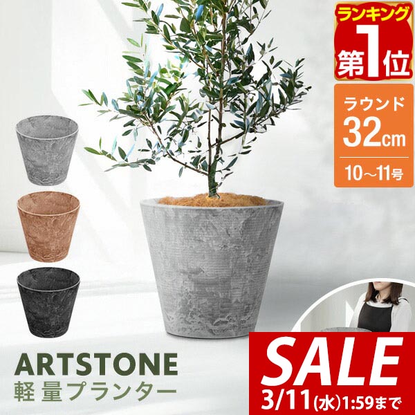 楽天市場】【3,300円→SALE2,970円〜3/11(水)01:59まで】プランター