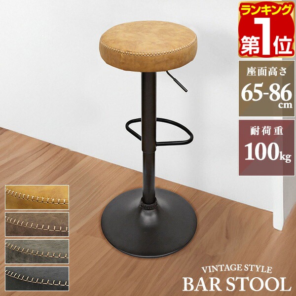 楽天市場】カウンタースツール 360度回転 単品 1脚 2脚 セット バー