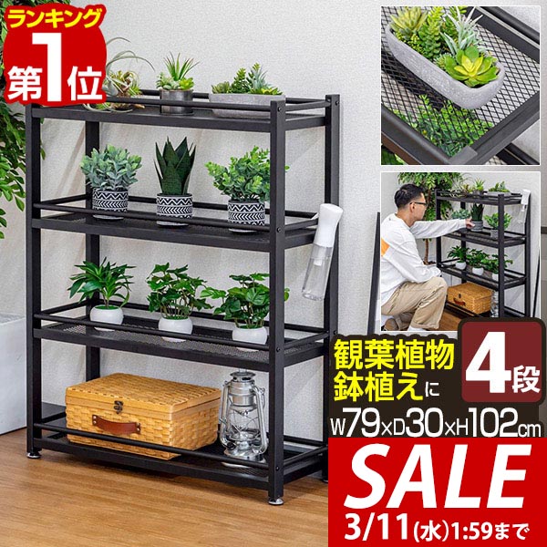 楽天市場】最大100%ポイントバック アイアン シャビー シェルフ 4段 棚