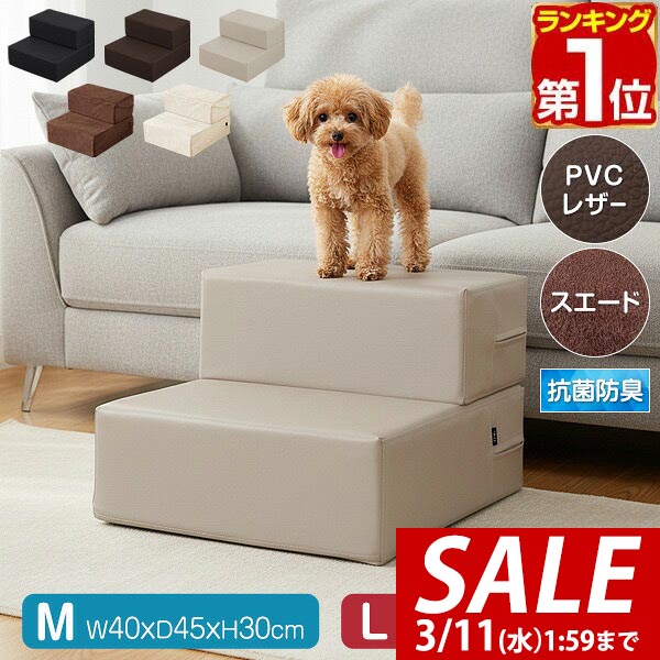 楽天市場】＼楽天ランキング1位／ ドッグステップDX 2個セット スリム