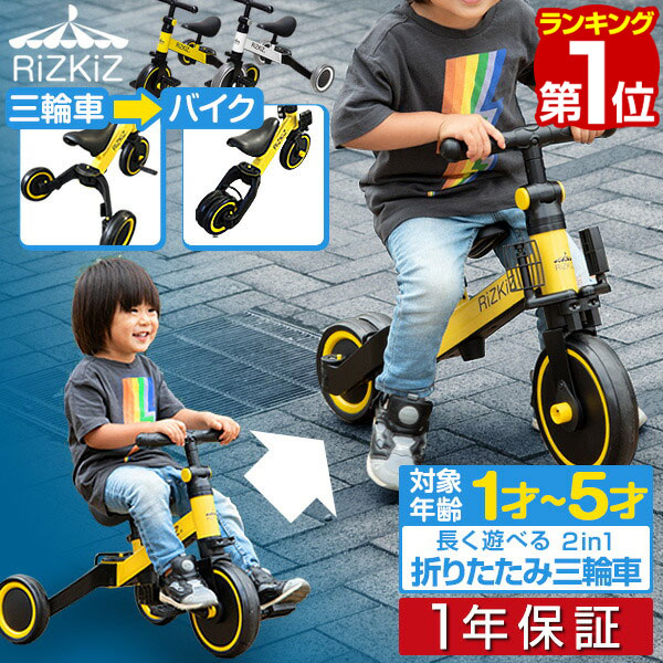 楽天市場】【楽天1位】Radio Flyer ラジオフライヤー 4-in-1 トライク