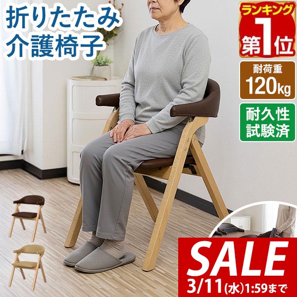 楽天市場】日本製 天然木 折りたたみチェア リビングチェアや