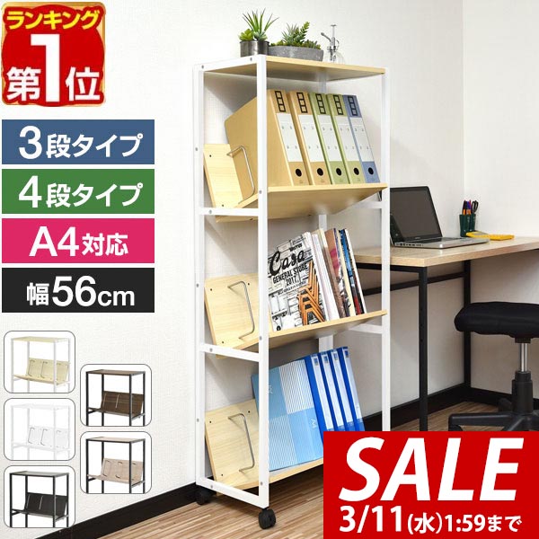 楽天市場】ラック 4段 シェルフ 棚 収納棚 オープンラック 本棚 斜め