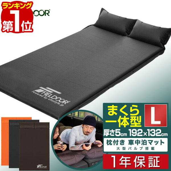 楽天市場】【メーカー直販】オンリースタイル 車中泊専用マット ワイド