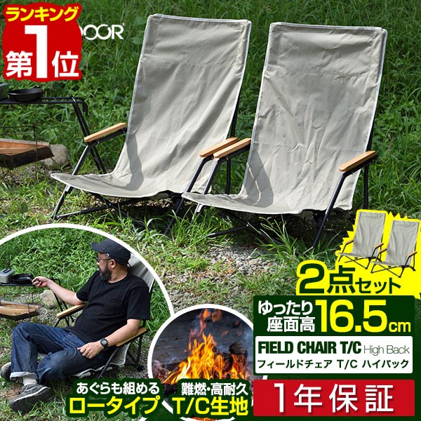 楽天市場】ロゴス Life ハイバックあぐらチェア プラス（ブラウン