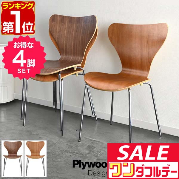 楽天市場】【3/1限定！全品5％OFFクーポン配布中】 チェア ダイニング