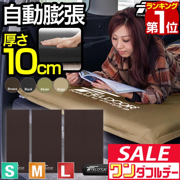 楽天市場】【メーカー直販】オンリースタイル 車中泊専用マット 標準