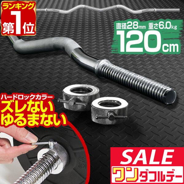 楽天市場】【3/1ワンダフルデー特価】【楽天1位】バーベルシャフト