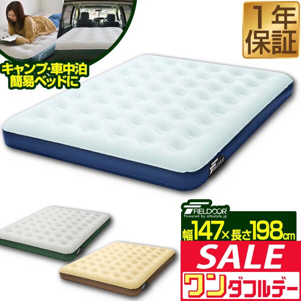 楽天市場】コールマン エアマットセット 大型 コンフォートエアー