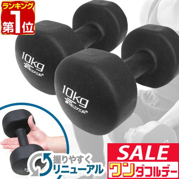 楽天市場】アレックス ラバーヘックスダンベル（20kg） 2個セット