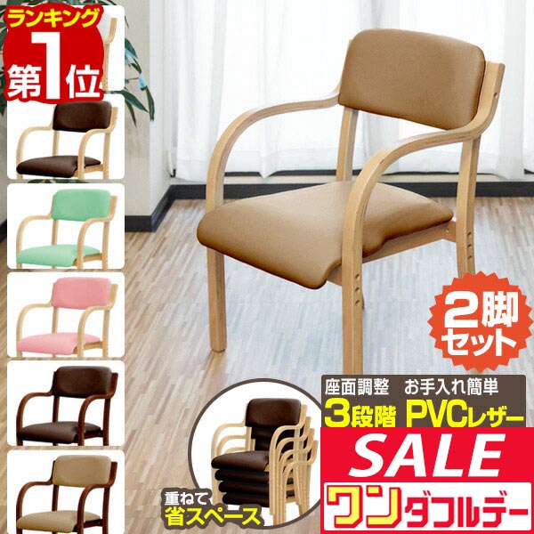 楽天市場】【3/1ワンダフルデー特価】【楽天1位】【何脚でも送料無料