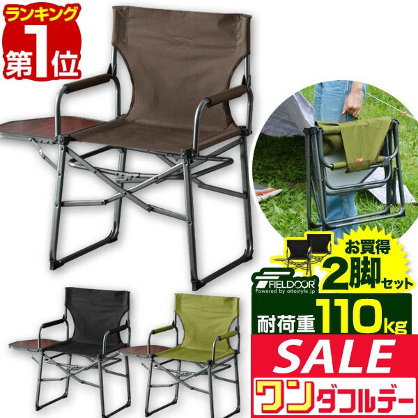 楽天市場】【3/1ワンダフルデー特価】【楽天1位】アウトドア チェア