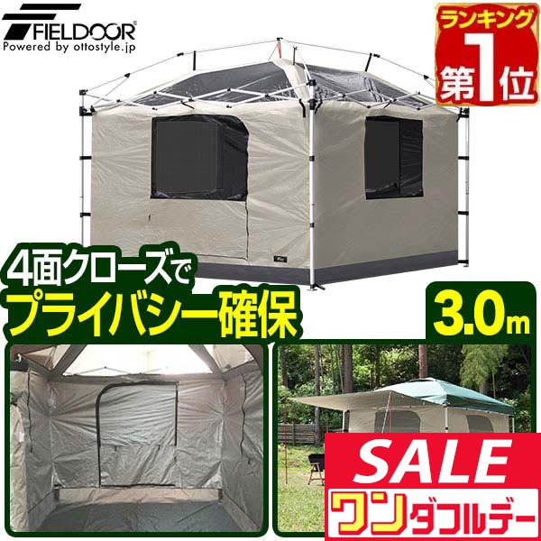 楽天市場】【3/1ワンダフルデー特価】【楽天1位】タープ テント タープ